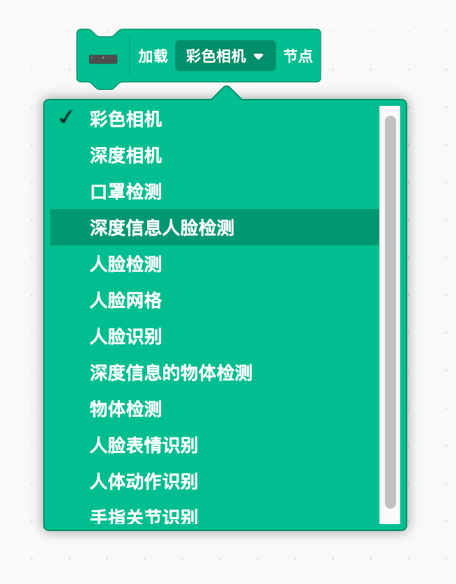 "加载节点积木"