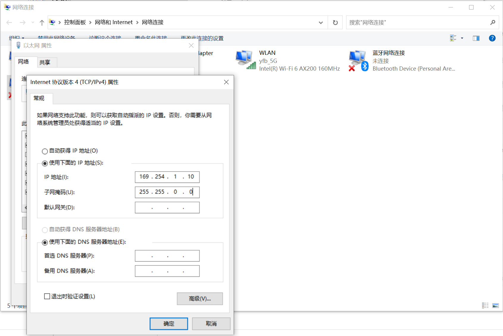 ../../../_images/pc_static_ip.png
